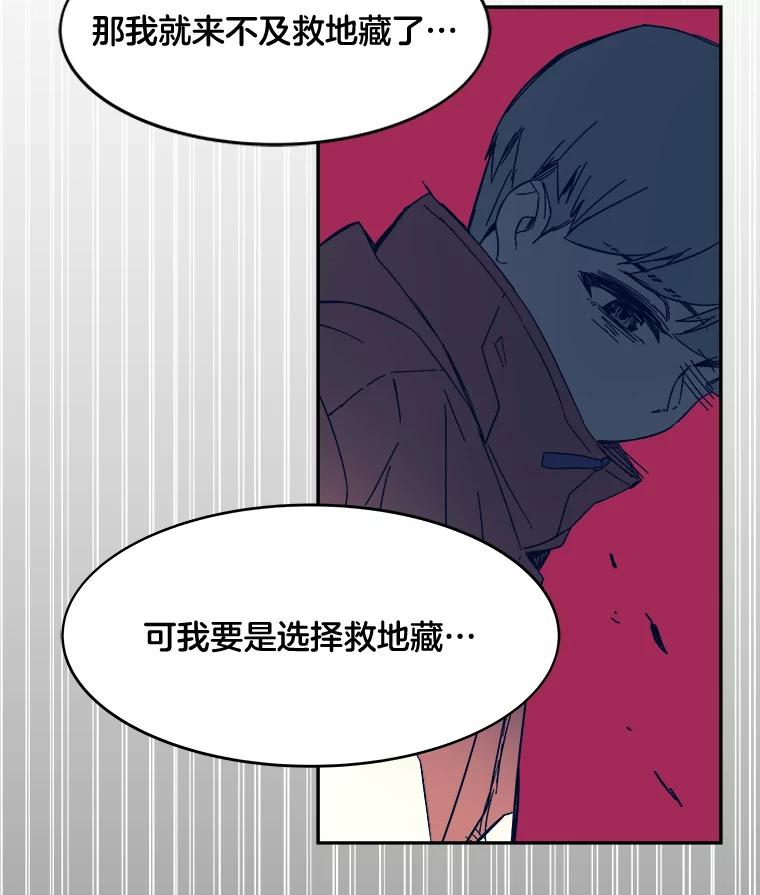 《STRESSER》61.金信霖的选择 第2页