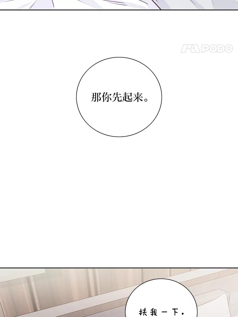 《漂亮哭泣的男人》60.未知来电 第31页