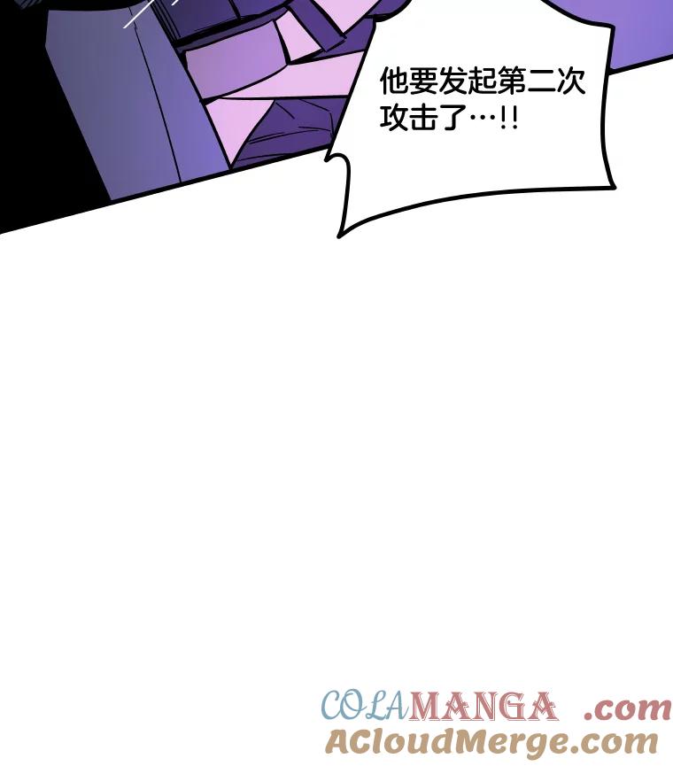 《STRESSER》61.金信霖的选择 第141页