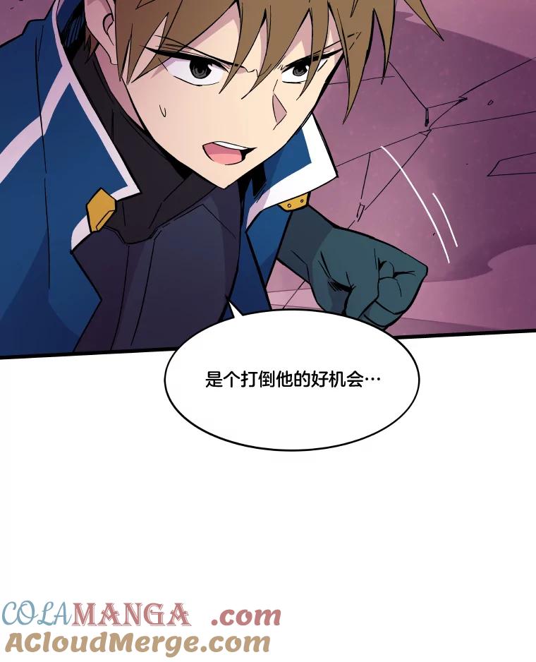《STRESSER》61.金信霖的选择 第125页