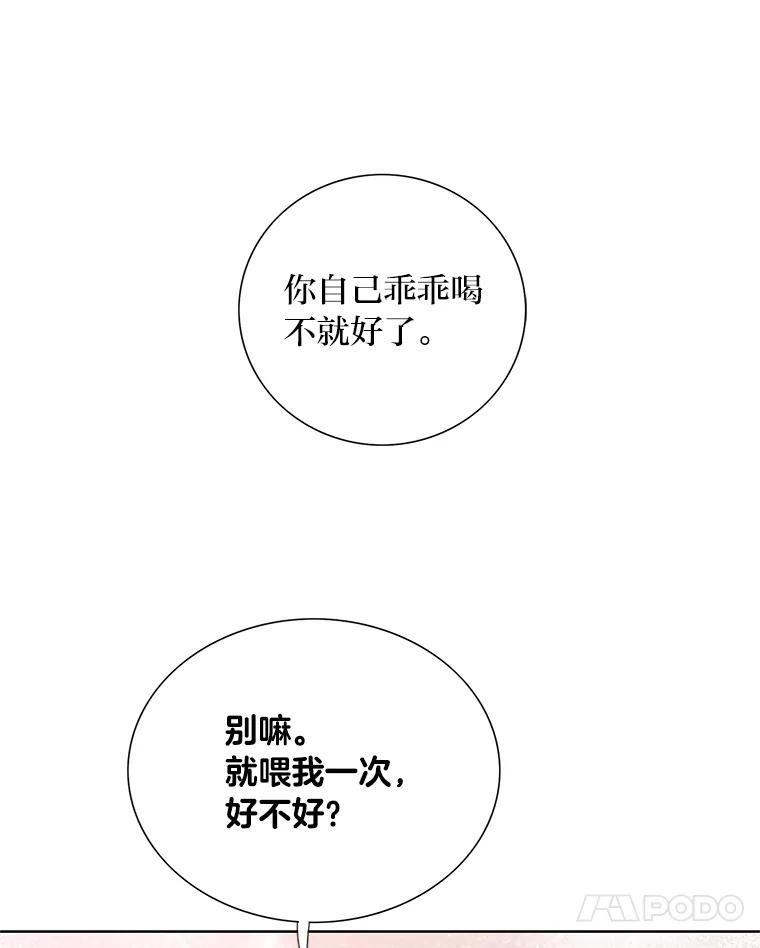 《漂亮哭泣的男人》60.未知来电 第40页