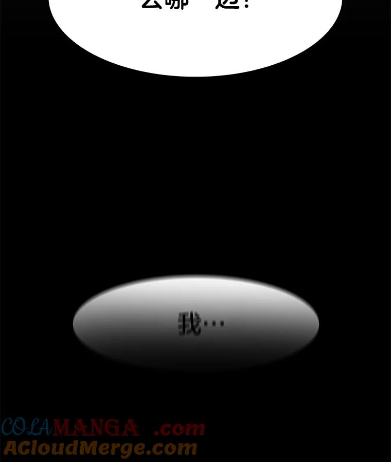 《STRESSER》61.金信霖的选择 第5页