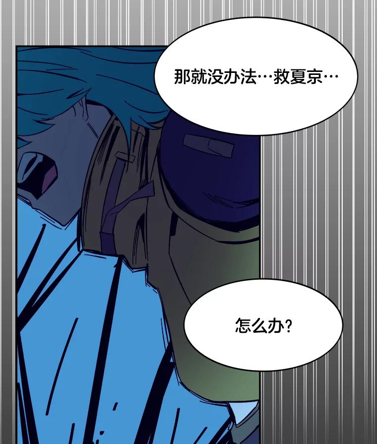 《STRESSER》61.金信霖的选择 第3页