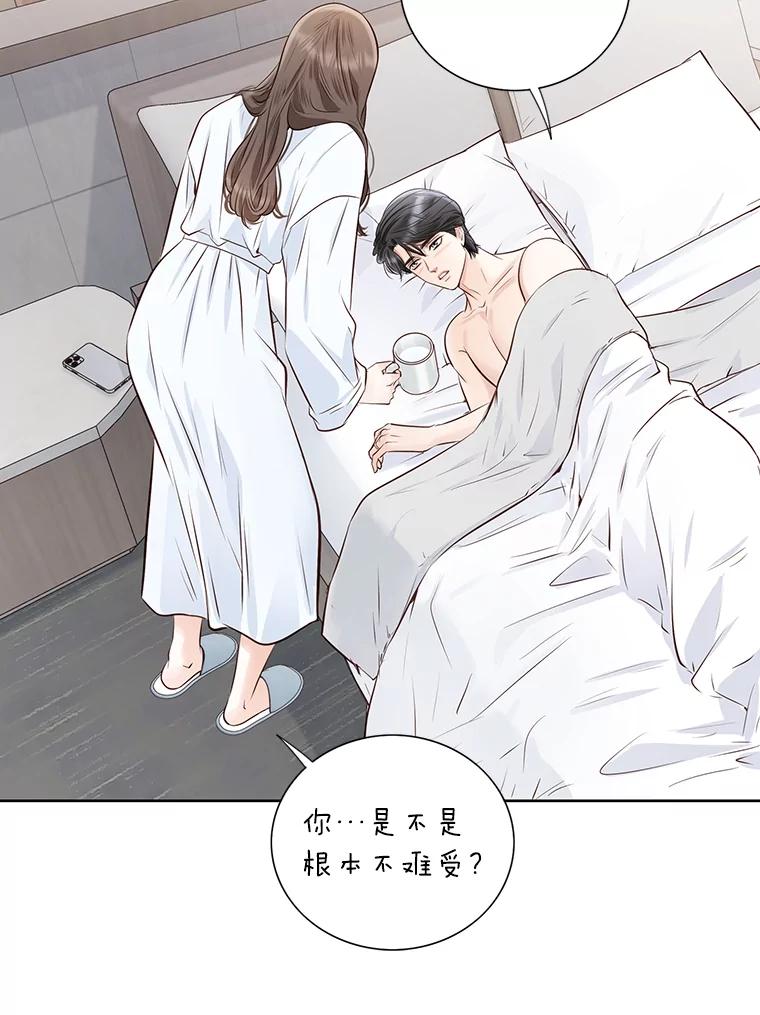 《漂亮哭泣的男人》60.未知来电 第32页