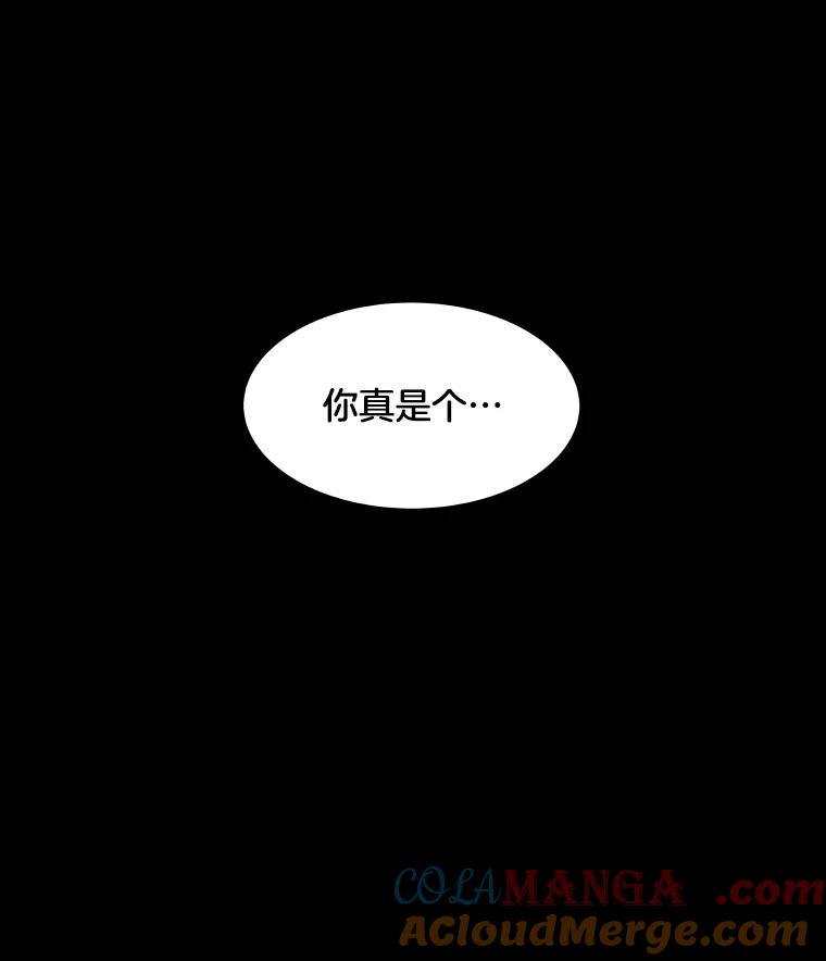 《STRESSER》61.金信霖的选择 第81页