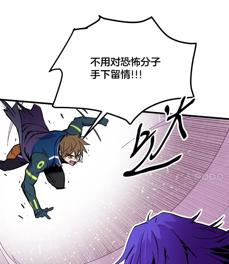 《STRESSER》61.金信霖的选择 第126页