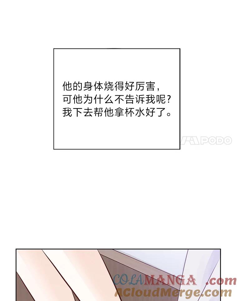 《漂亮哭泣的男人》60.未知来电 第21页
