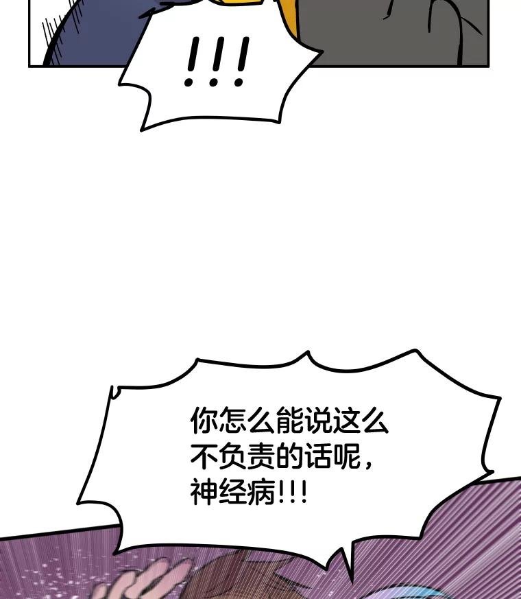 《STRESSER》61.金信霖的选择 第100页