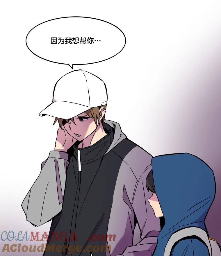 《STRESSER》61.金信霖的选择 第77页