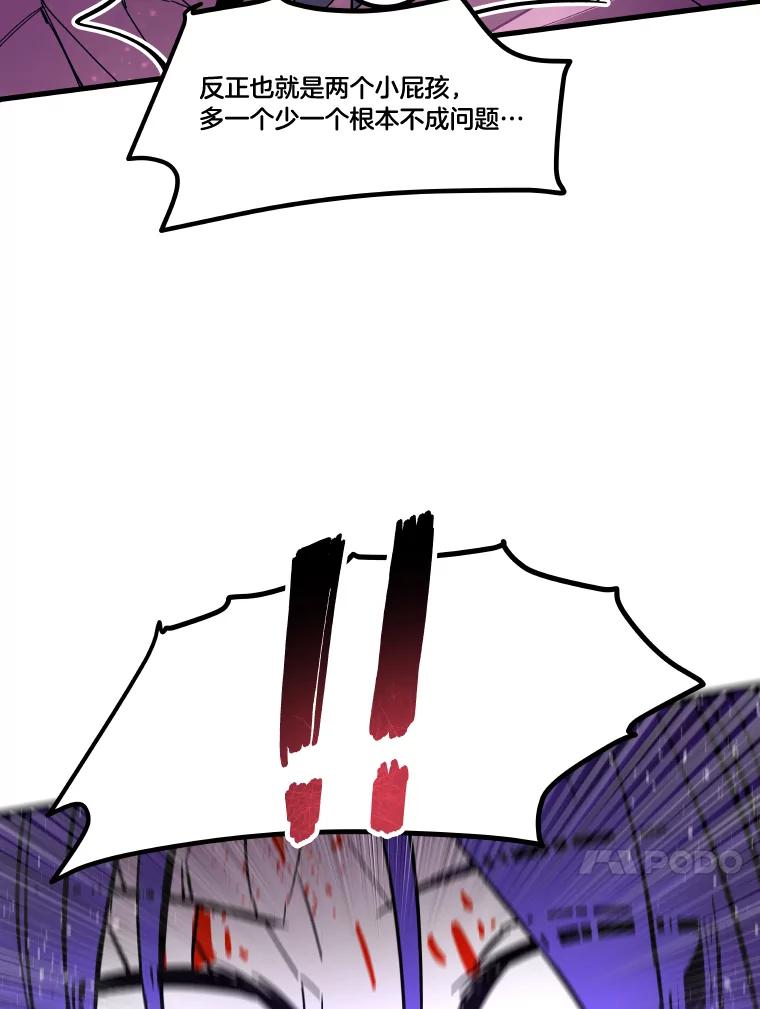 《STRESSER》61.金信霖的选择 第119页