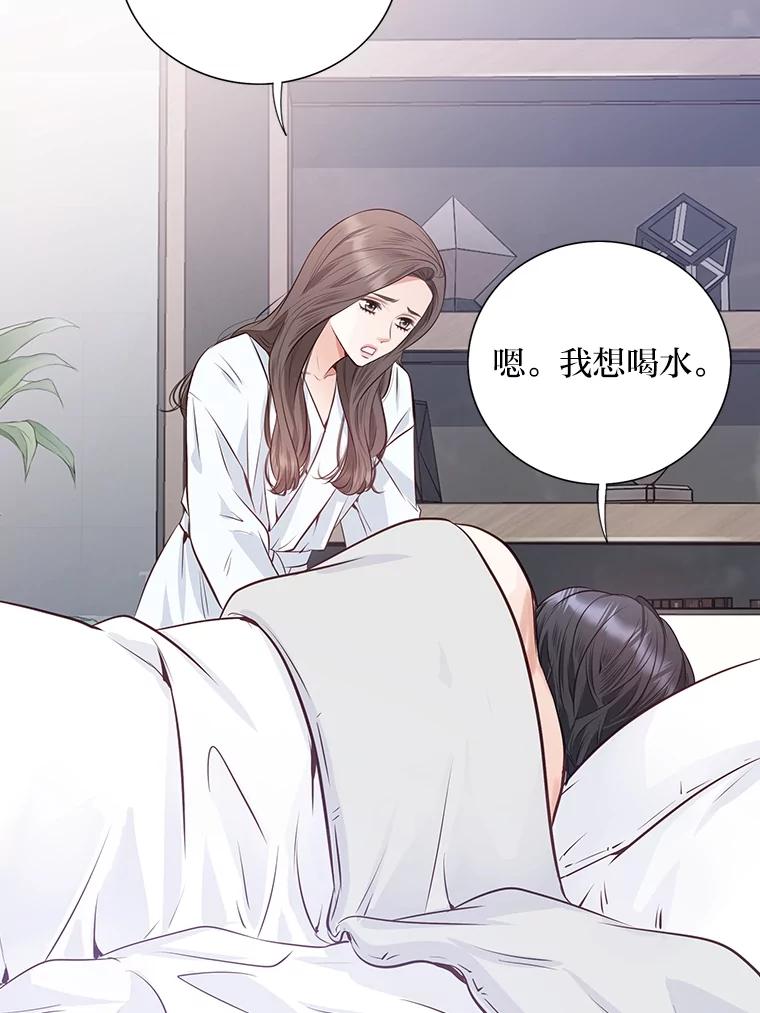 《漂亮哭泣的男人》60.未知来电 第30页