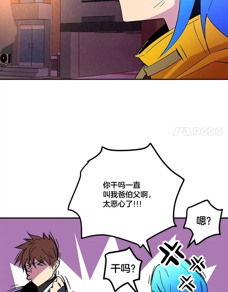 《STRESSER》61.金信霖的选择 第108页
