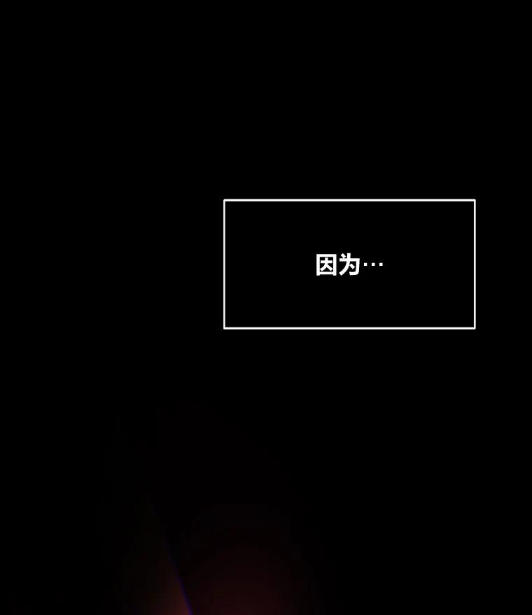 《STRESSER》61.金信霖的选择 第160页