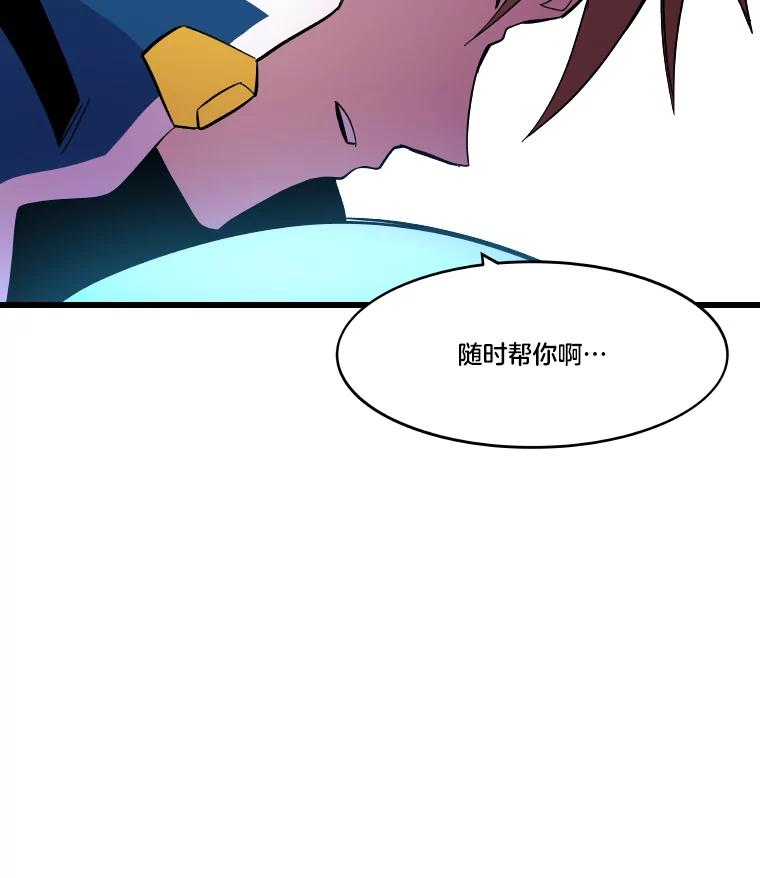 《STRESSER》61.金信霖的选择 第92页