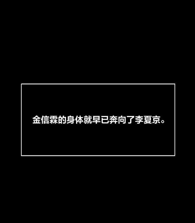 《STRESSER》61.金信霖的选择 第159页