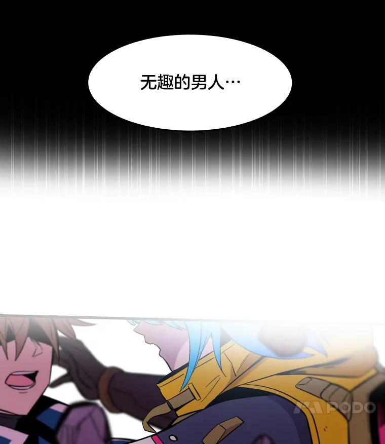 《STRESSER》61.金信霖的选择 第82页