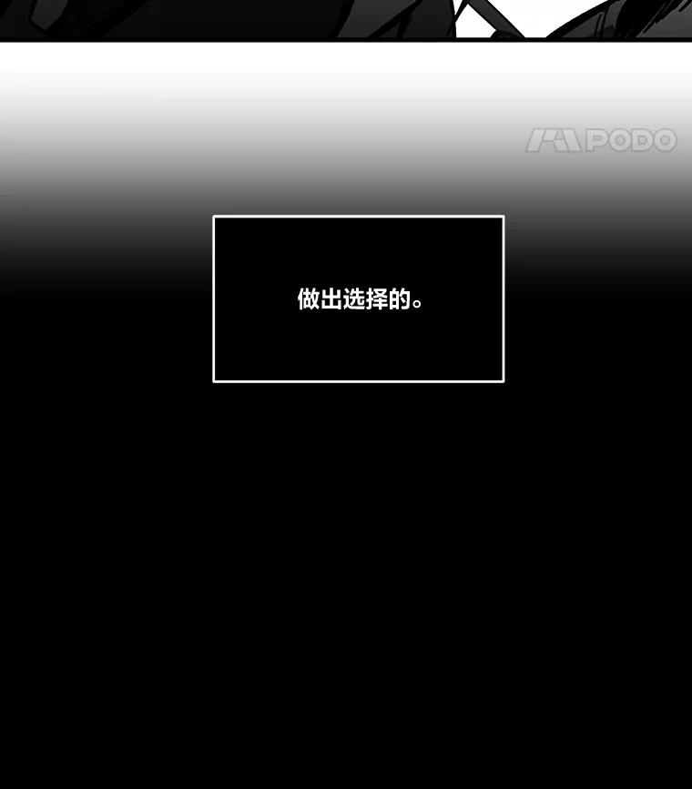 《STRESSER》61.金信霖的选择 第155页