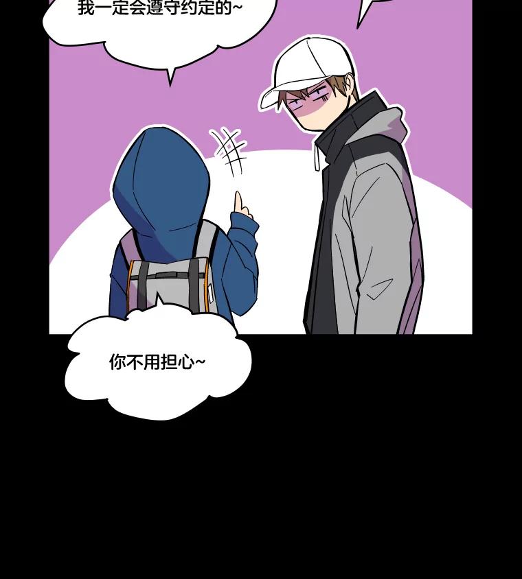 《STRESSER》61.金信霖的选择 第70页