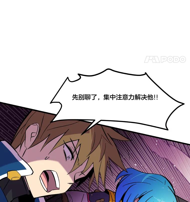 《STRESSER》61.金信霖的选择 第116页