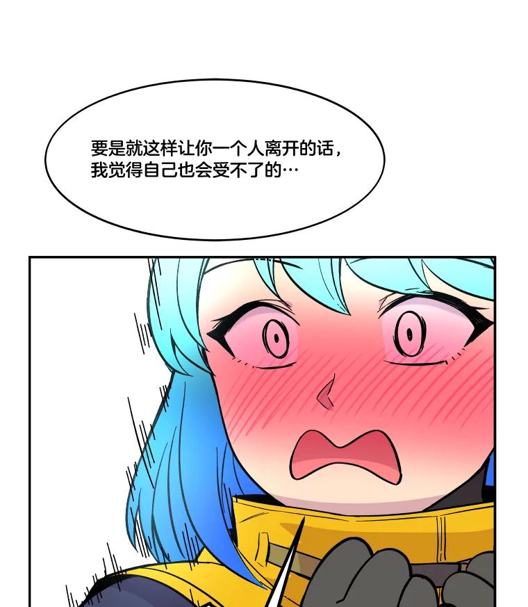 《STRESSER》61.金信霖的选择 第99页