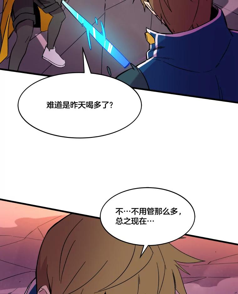 《STRESSER》61.金信霖的选择 第124页