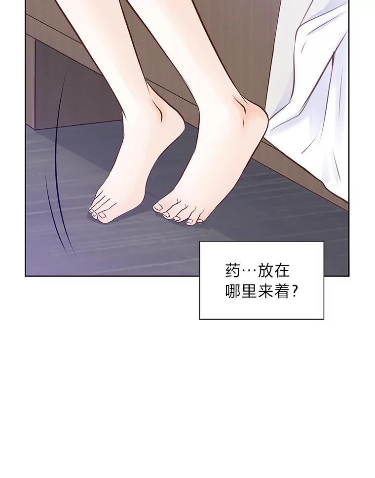 《漂亮哭泣的男人》60.未知来电 第22页