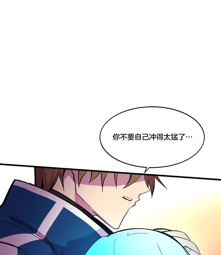 《STRESSER》61.金信霖的选择 第88页