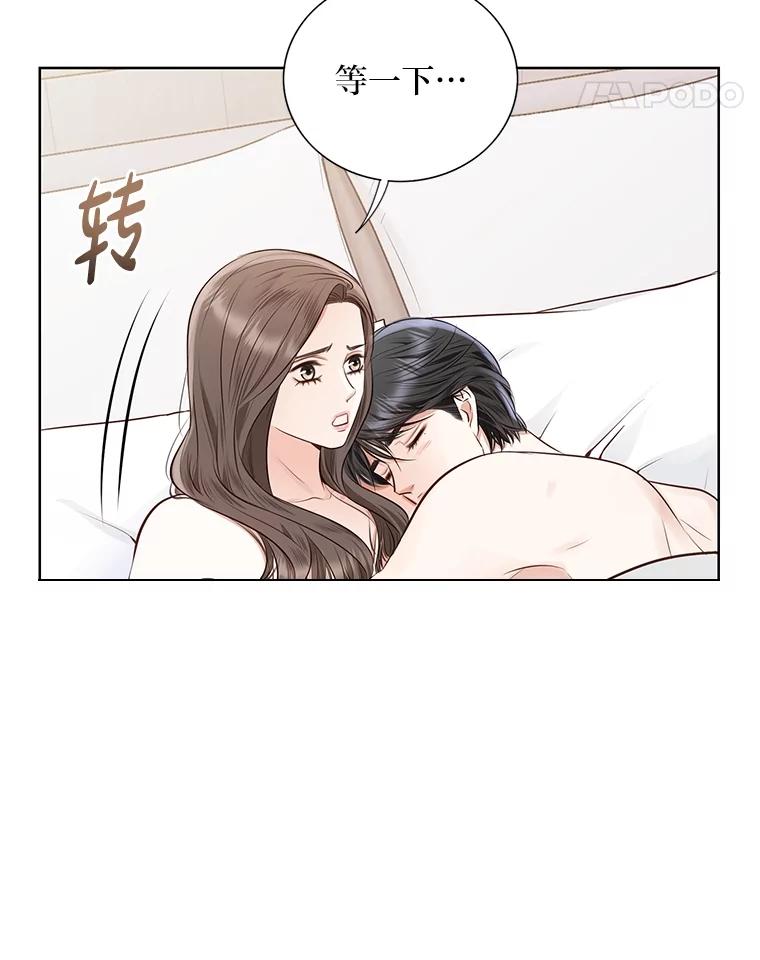 《漂亮哭泣的男人》60.未知来电 第18页