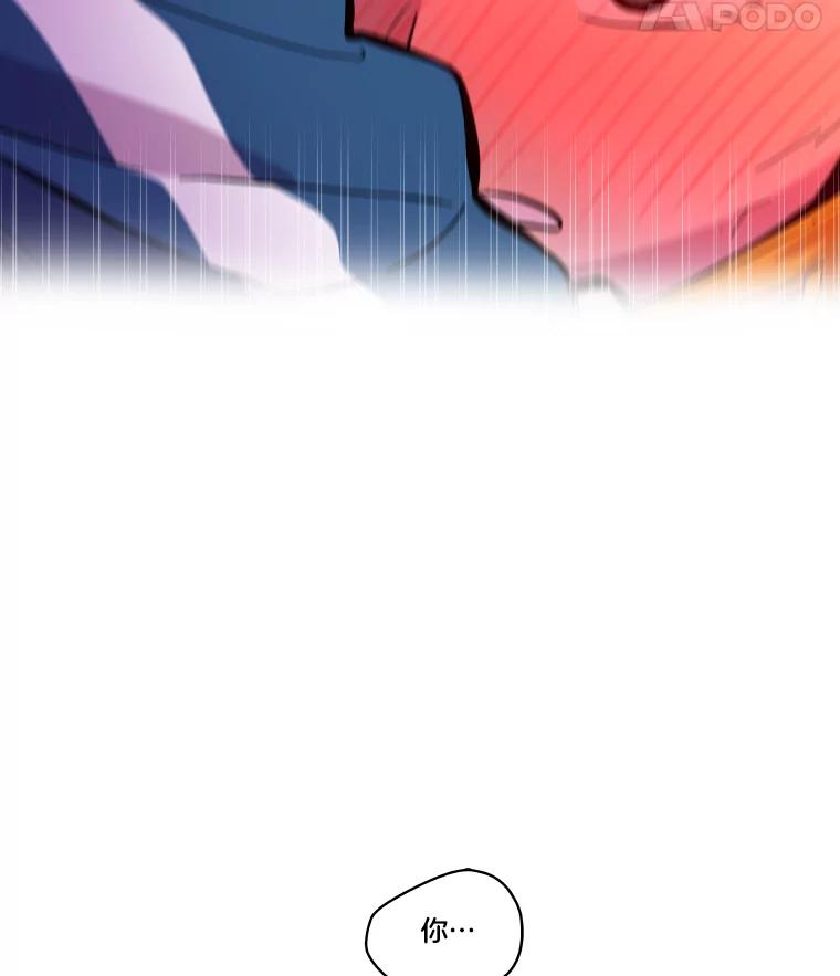 《STRESSER》61.金信霖的选择 第94页