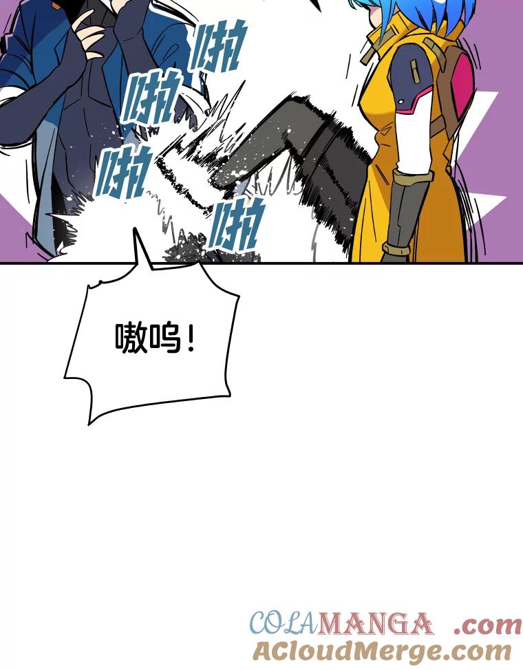 《STRESSER》61.金信霖的选择 第109页