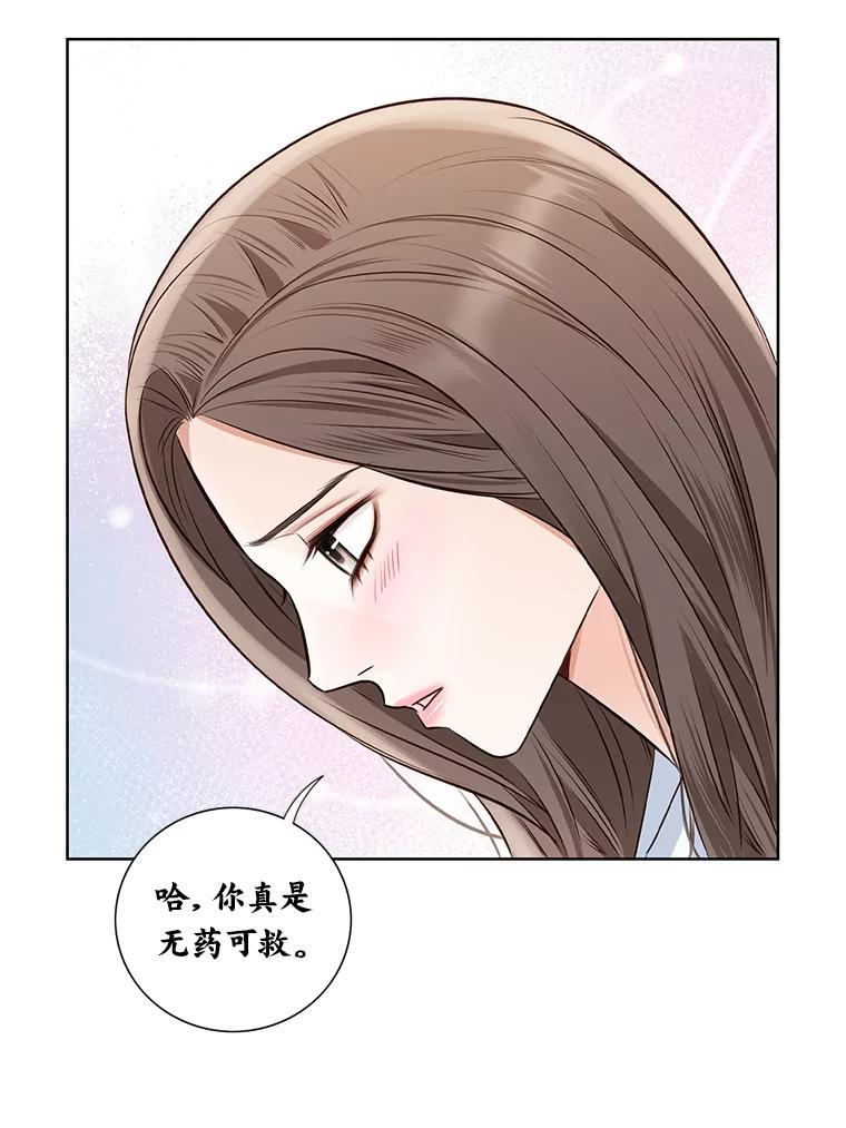 《漂亮哭泣的男人》60.未知来电 第43页