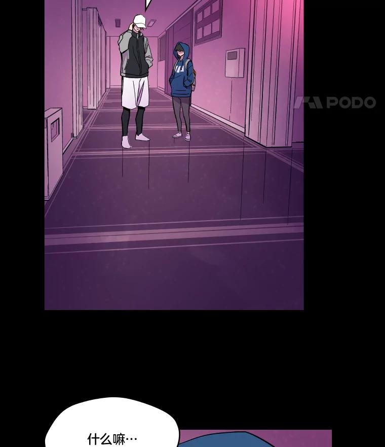 《STRESSER》61.金信霖的选择 第79页