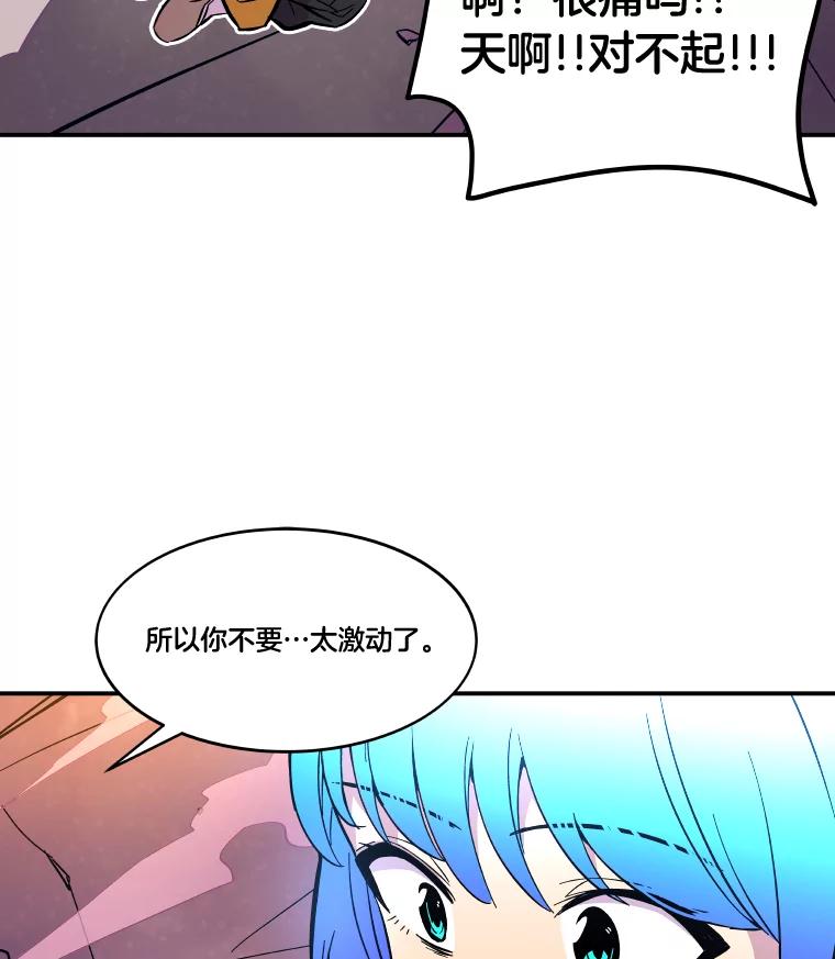 《STRESSER》61.金信霖的选择 第103页
