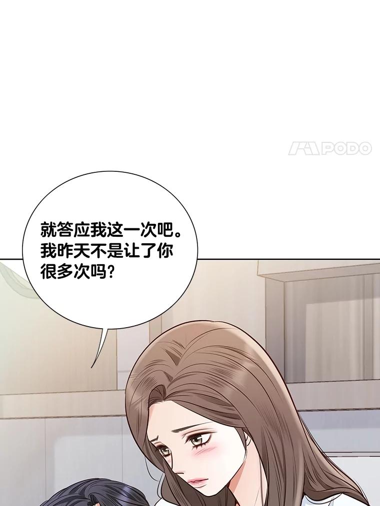 《漂亮哭泣的男人》60.未知来电 第44页