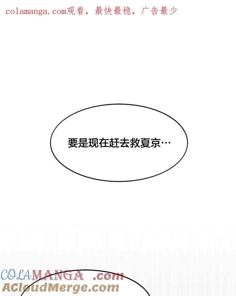 《STRESSER》61.金信霖的选择 第1页