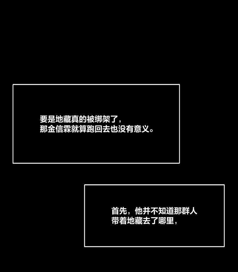 《STRESSER》61.金信霖的选择 第156页