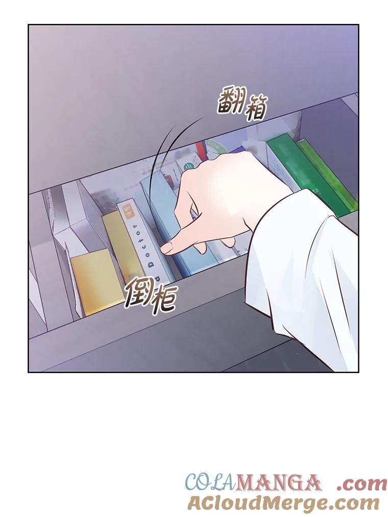 《漂亮哭泣的男人》60.未知来电 第25页