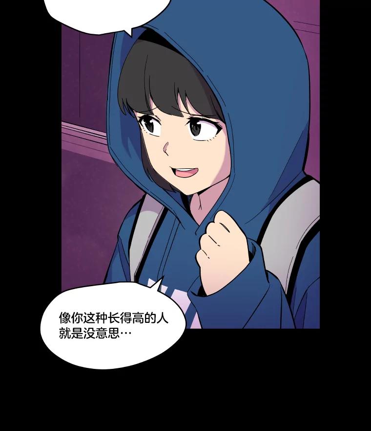 《STRESSER》61.金信霖的选择 第80页