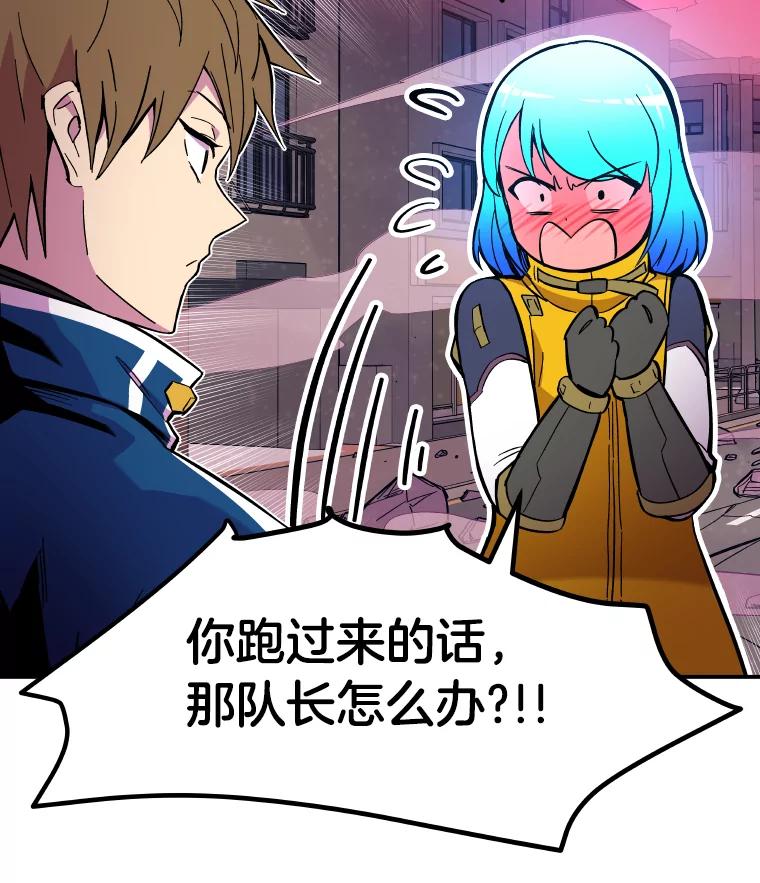 《STRESSER》61.金信霖的选择 第96页