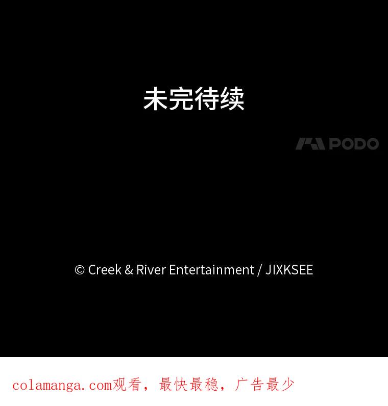 《STRESSER》61.金信霖的选择 第166页