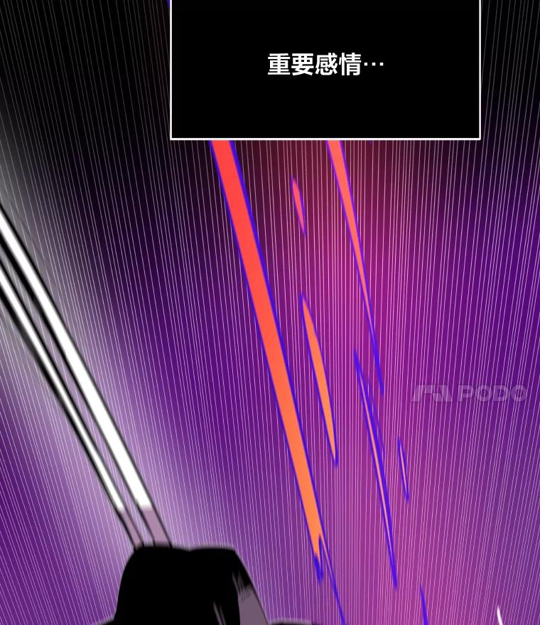 《STRESSER》61.金信霖的选择 第162页