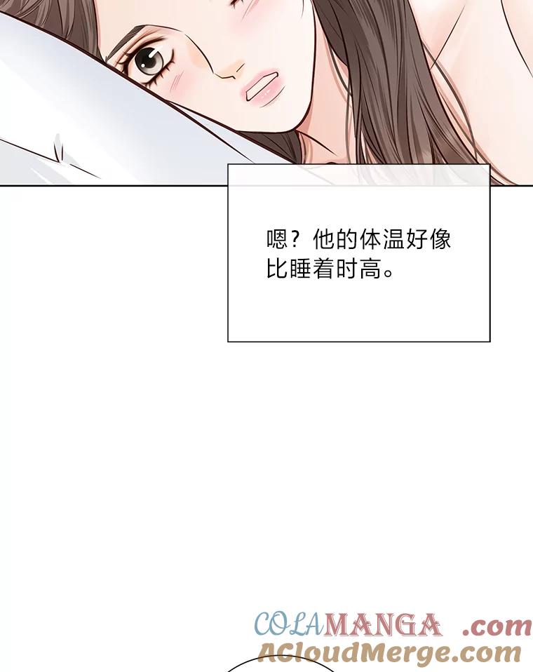 《漂亮哭泣的男人》60.未知来电 第17页