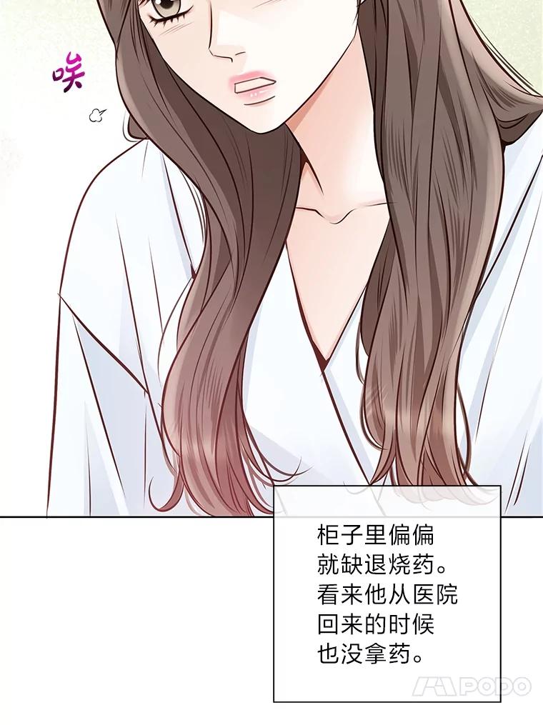 《漂亮哭泣的男人》60.未知来电 第27页