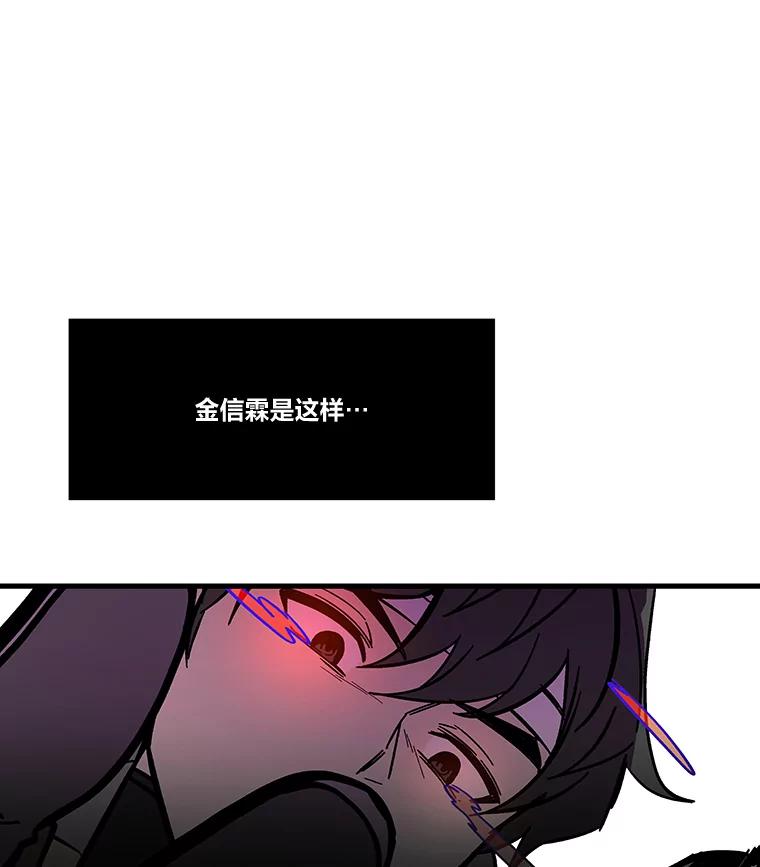 《STRESSER》61.金信霖的选择 第154页