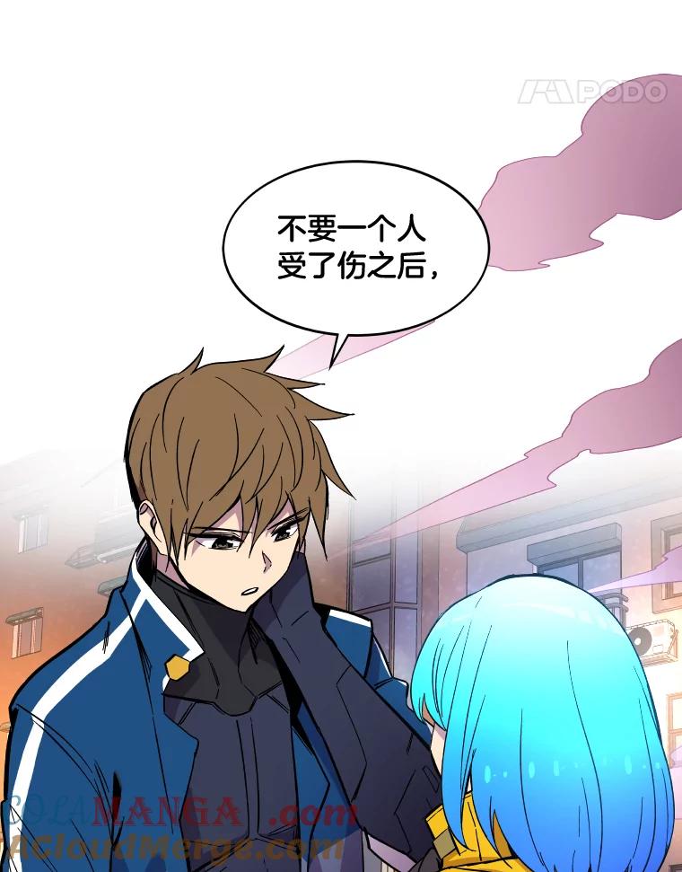 《STRESSER》61.金信霖的选择 第105页