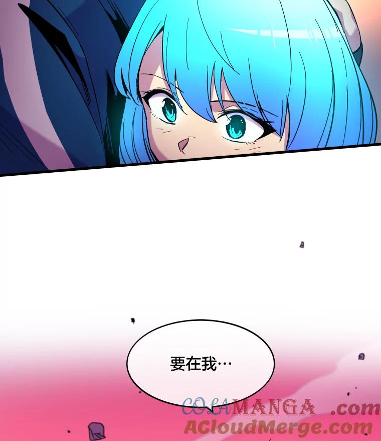 《STRESSER》61.金信霖的选择 第89页