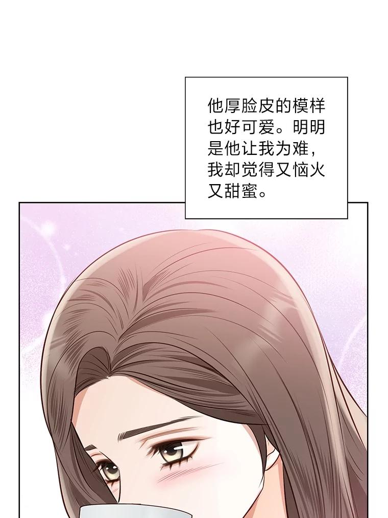 《漂亮哭泣的男人》60.未知来电 第46页