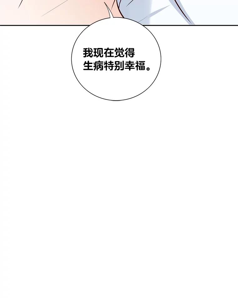 《漂亮哭泣的男人》60.未知来电 第42页