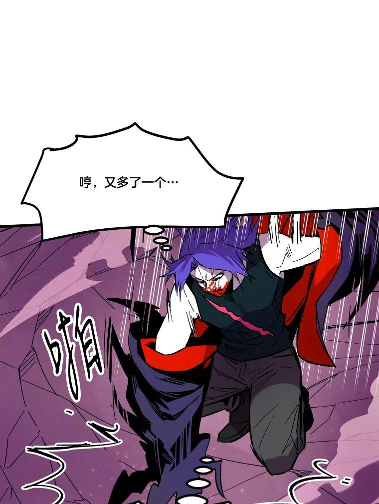 《STRESSER》61.金信霖的选择 第118页