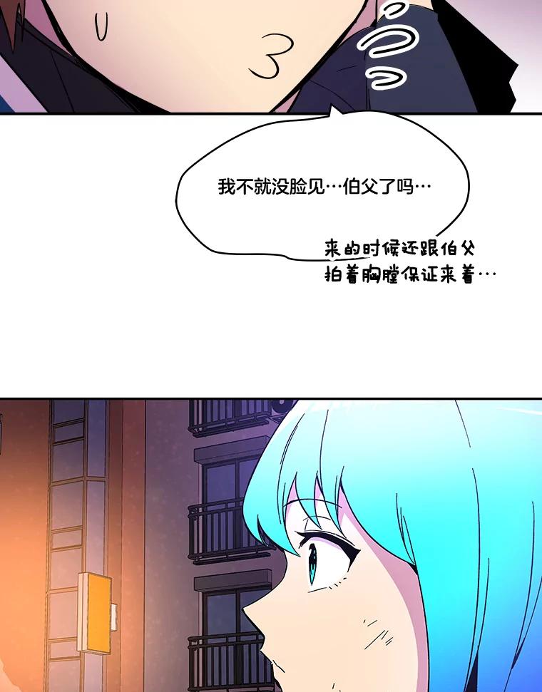 《STRESSER》61.金信霖的选择 第107页